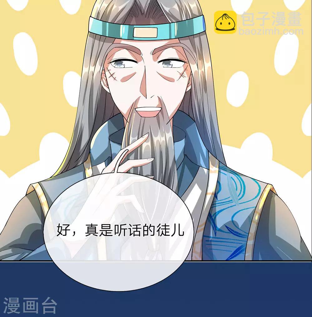 🍗逆天剑神 第113话 天赋异禀，连破十境 第6页