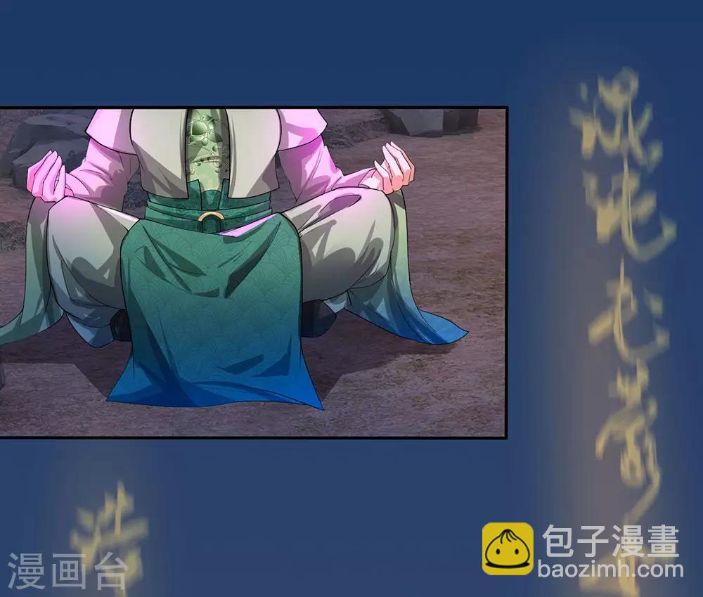 🍗逆天剑神 第113话 天赋异禀，连破十境 第7页