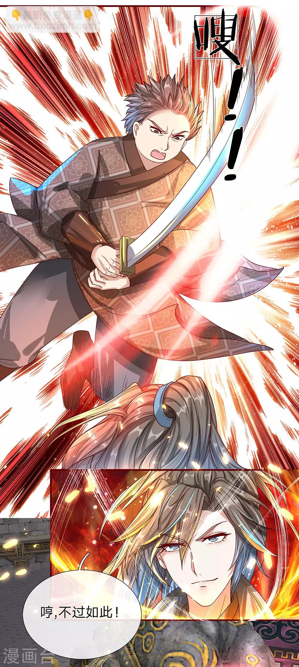 🍗逆天剑神 第115话 单手比试，一掌制敌 第15页