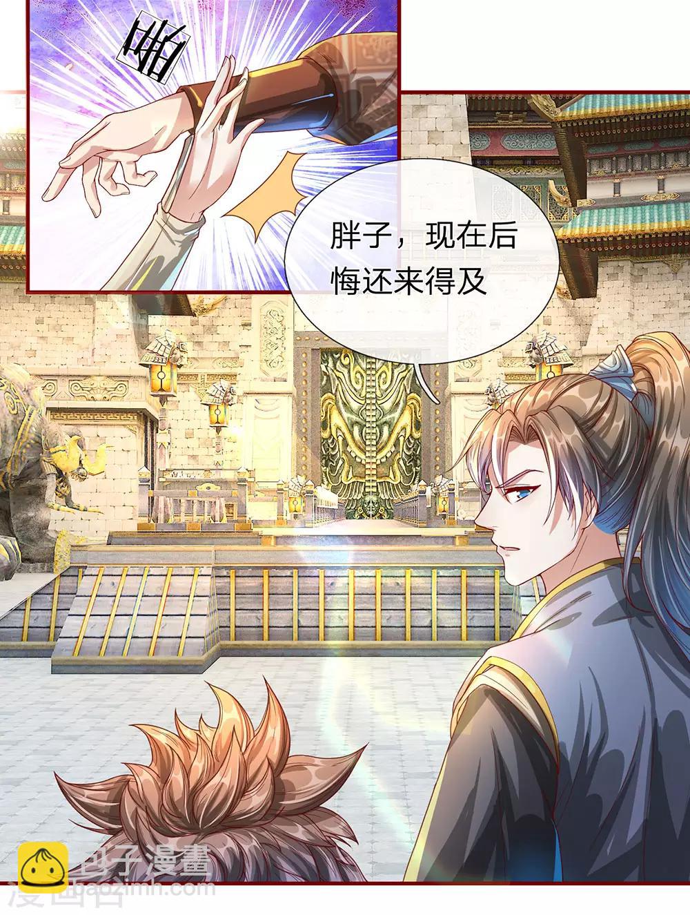 🍗逆天剑神 第115话 单手比试，一掌制敌 第5页