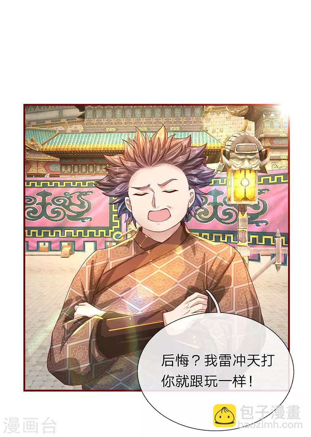 🍗逆天剑神 第115话 单手比试，一掌制敌 第6页