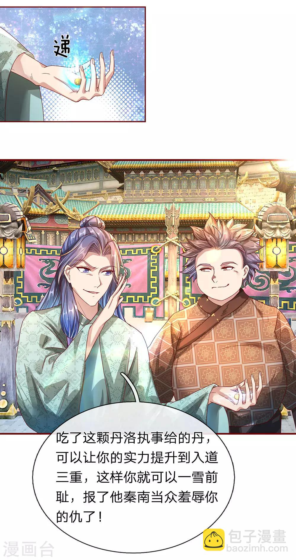🍗逆天剑神 第115话 单手比试，一掌制敌 第7页