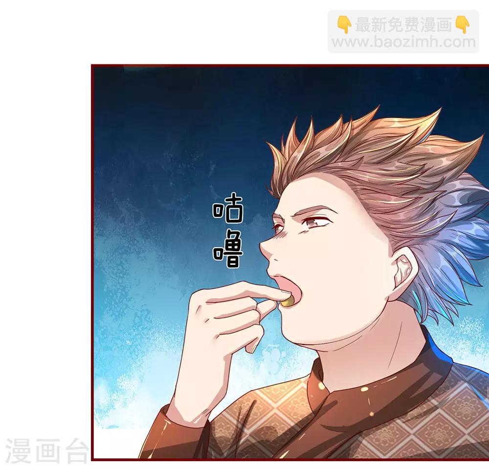 🍗逆天剑神 第115话 单手比试，一掌制敌 第9页