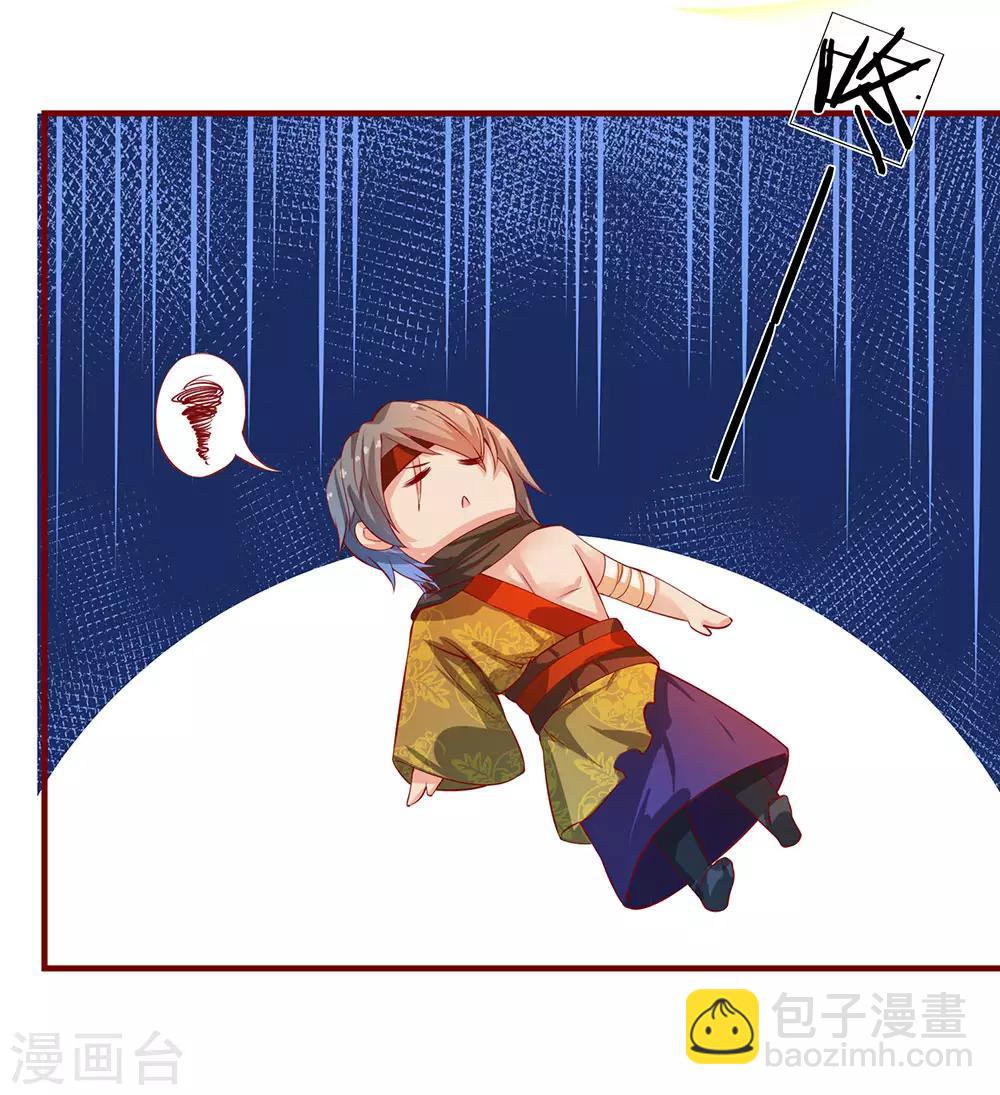 🍗逆天剑神 第117话 邪气攻心，寻求帮助 第10页