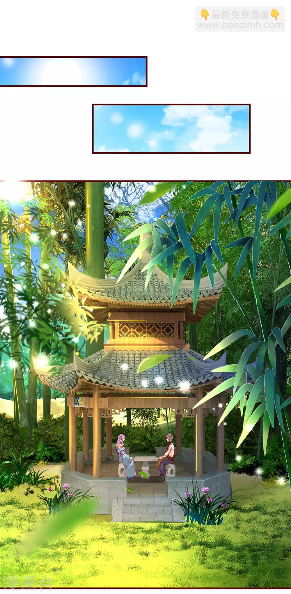 🍗逆天剑神 第117话 邪气攻心，寻求帮助 第13页