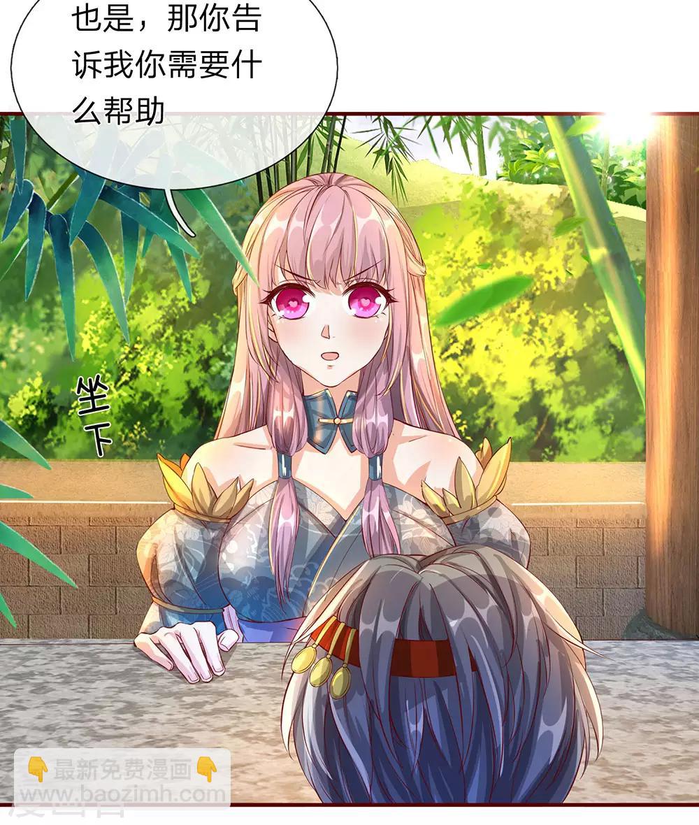 🍗逆天剑神 第117话 邪气攻心，寻求帮助 第19页