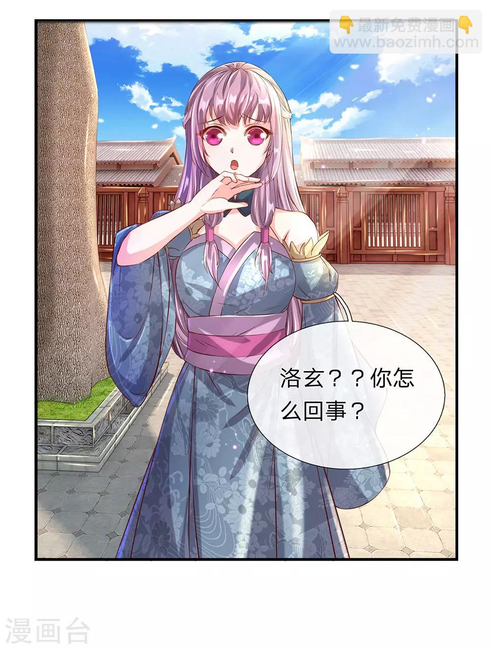 🍗逆天剑神 第117话 邪气攻心，寻求帮助 第4页