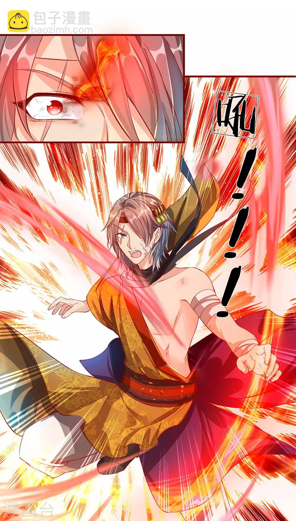 🍗逆天剑神 第117话 邪气攻心，寻求帮助 第6页
