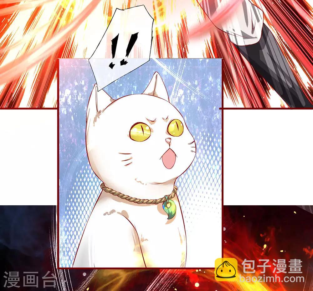🍗逆天剑神 第117话 邪气攻心，寻求帮助 第7页
