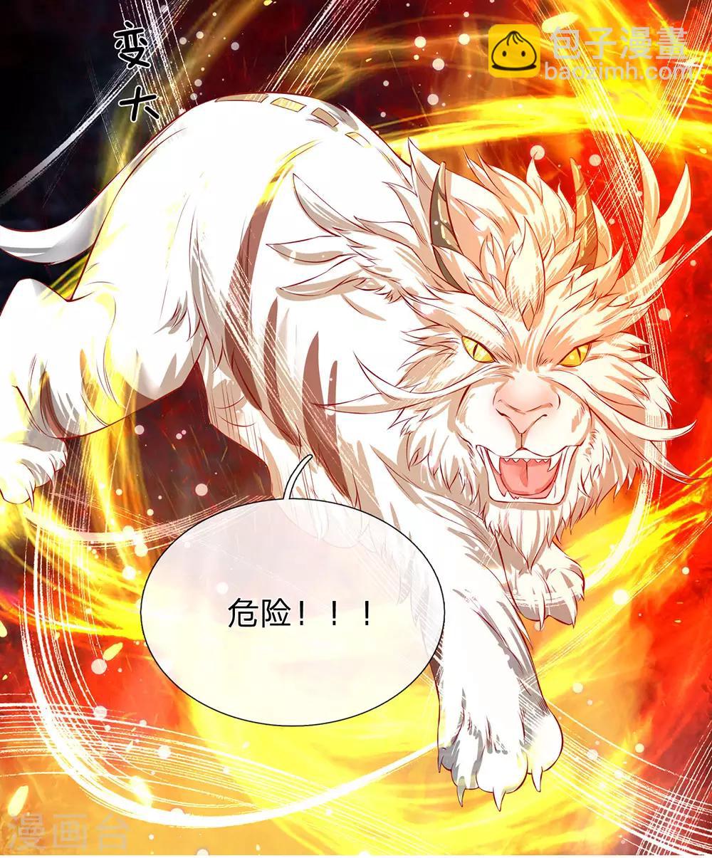 🍗逆天剑神 第117话 邪气攻心，寻求帮助 第8页