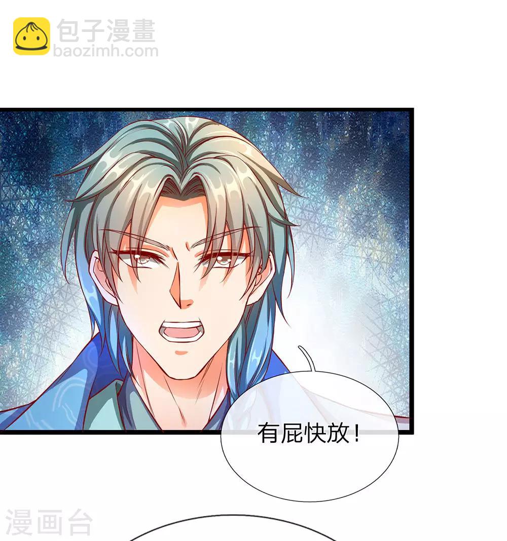 🍗逆天剑神 第119话 奇门异术，鬼灭之宗 第3页
