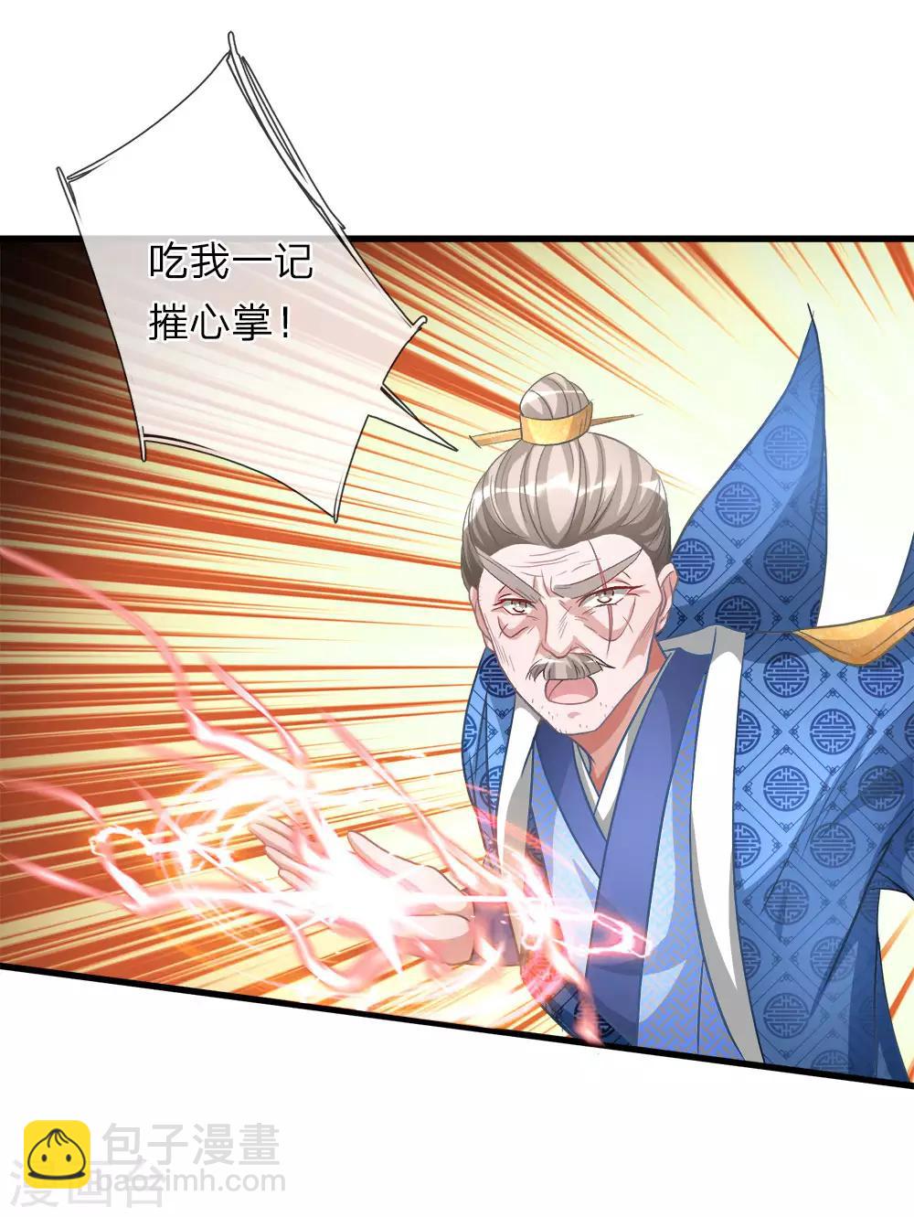 🍗逆天剑神 第13话 诛杀长老，终结内乱 第12页