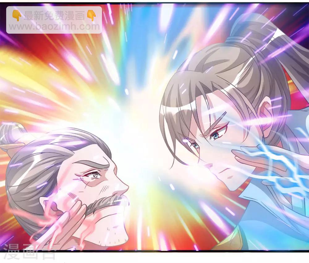 🍗逆天剑神 第13话 诛杀长老，终结内乱 第15页
