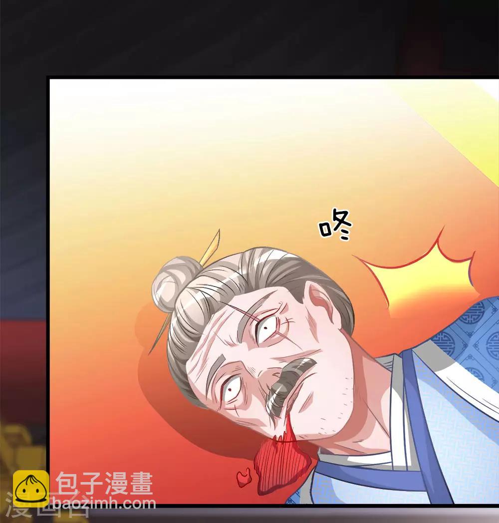 🍗逆天剑神 第13话 诛杀长老，终结内乱 第18页