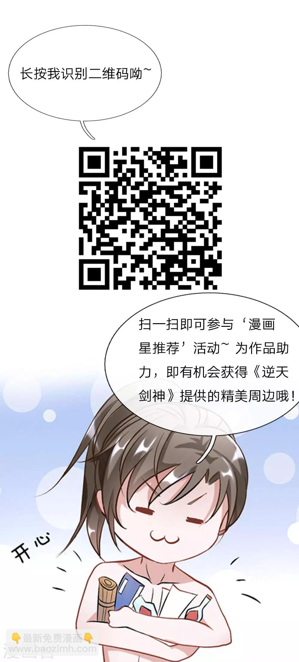 🍗逆天剑神 第13话 诛杀长老，终结内乱 第20页