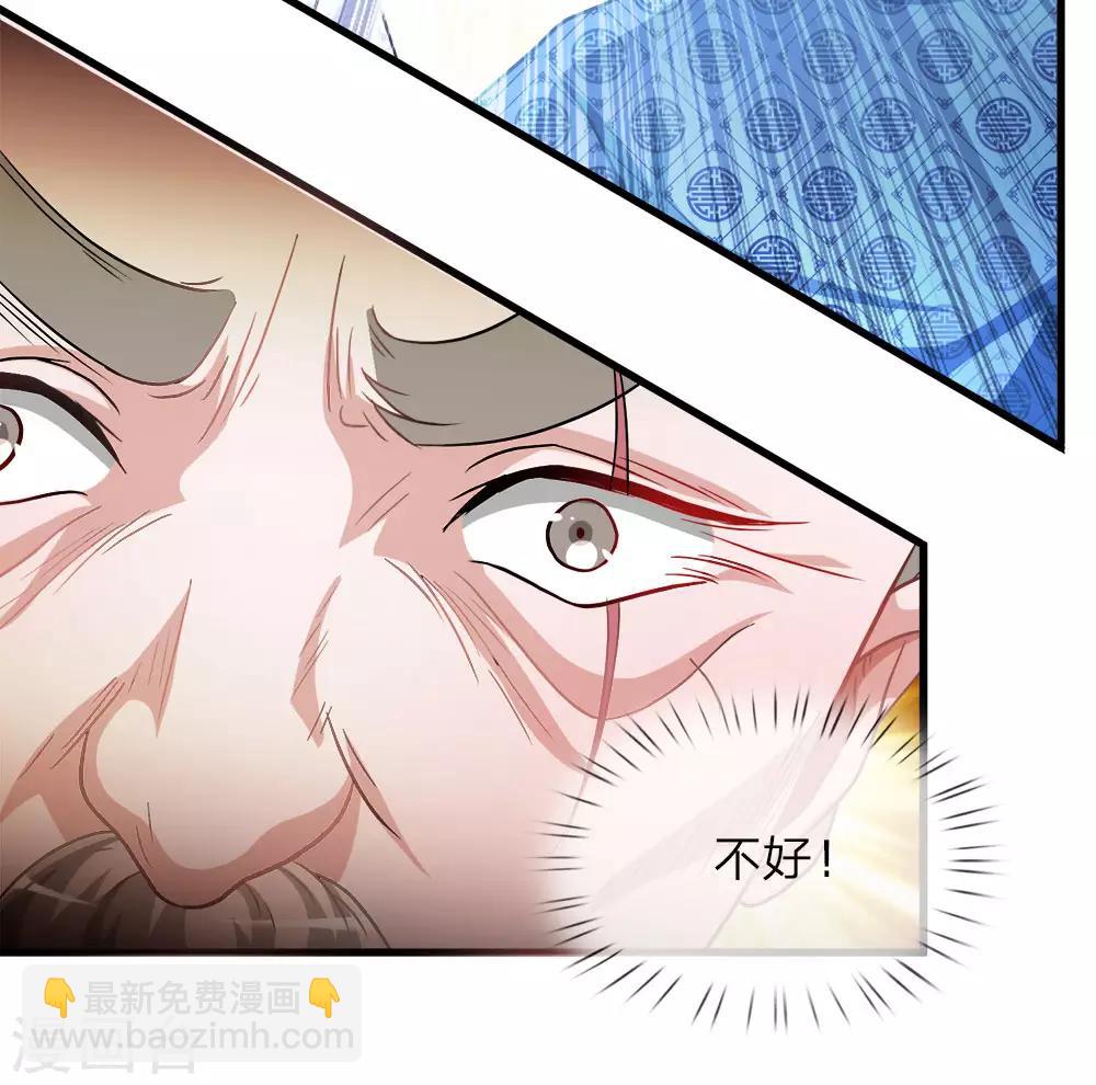🍗逆天剑神 第13话 诛杀长老，终结内乱 第5页