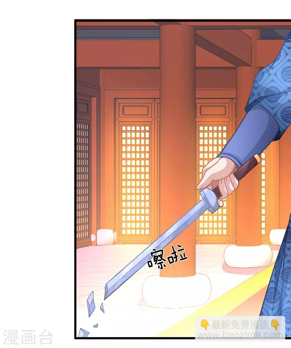 🍗逆天剑神 第13话 诛杀长老，终结内乱 第8页