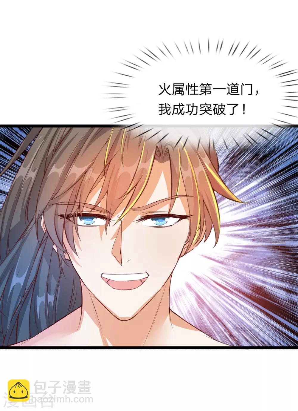 🍗逆天剑神 第121话 不畏艰险，誓夺第一 第3页