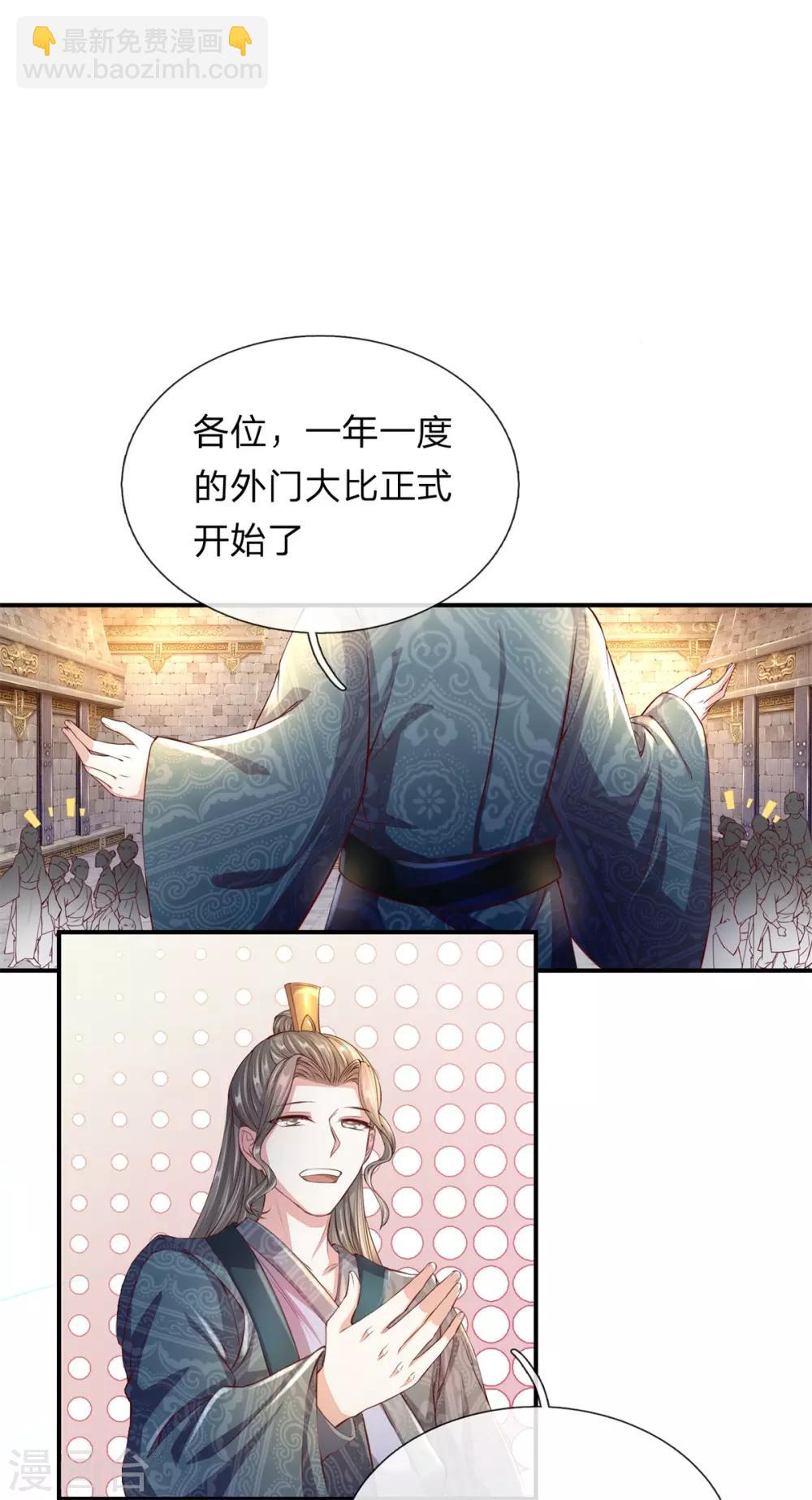 🍗逆天剑神 第123话 洛氏兄弟，虎视眈眈 第10页