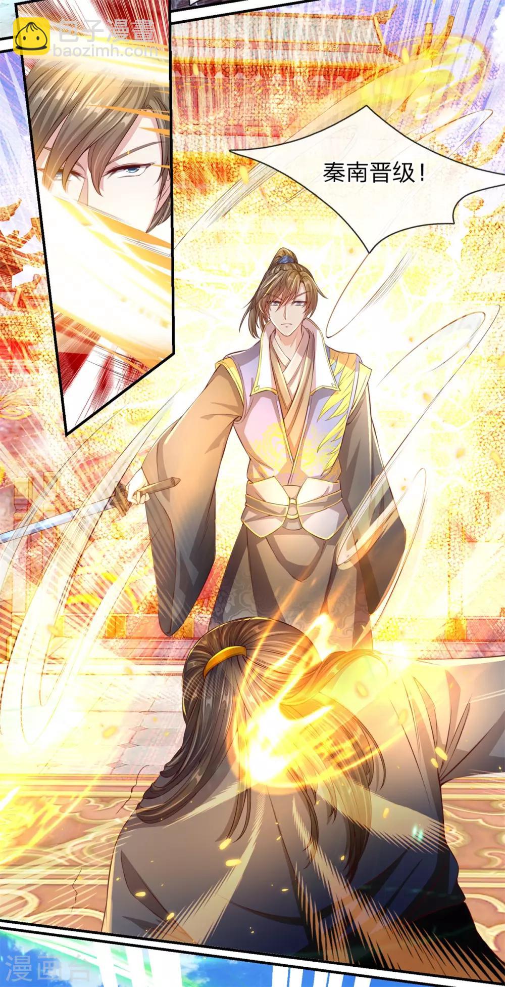🍗逆天剑神 第123话 洛氏兄弟，虎视眈眈 第12页