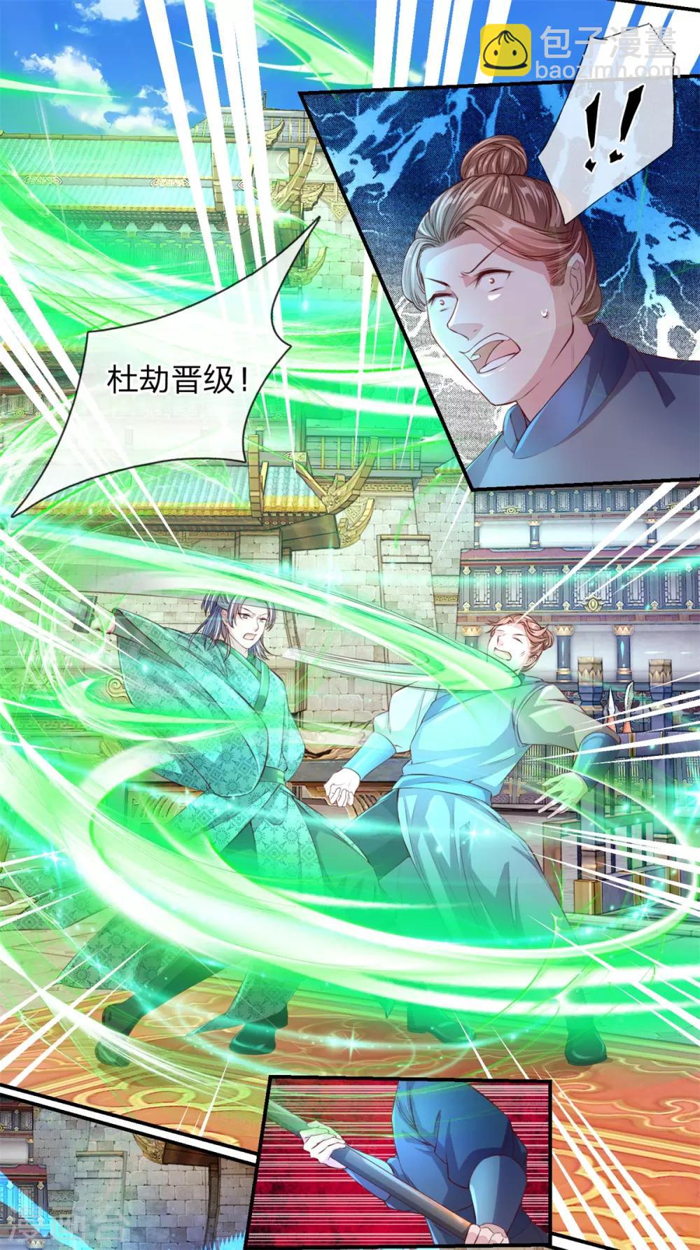 🍗逆天剑神 第123话 洛氏兄弟，虎视眈眈 第13页