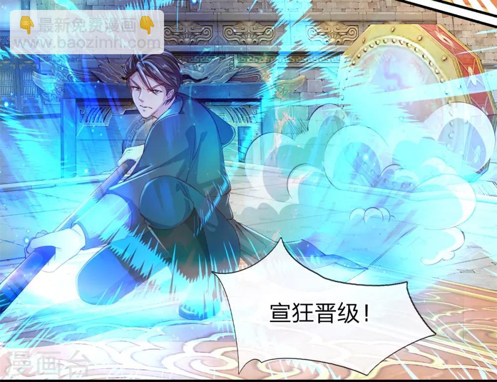 🍗逆天剑神 第123话 洛氏兄弟，虎视眈眈 第14页