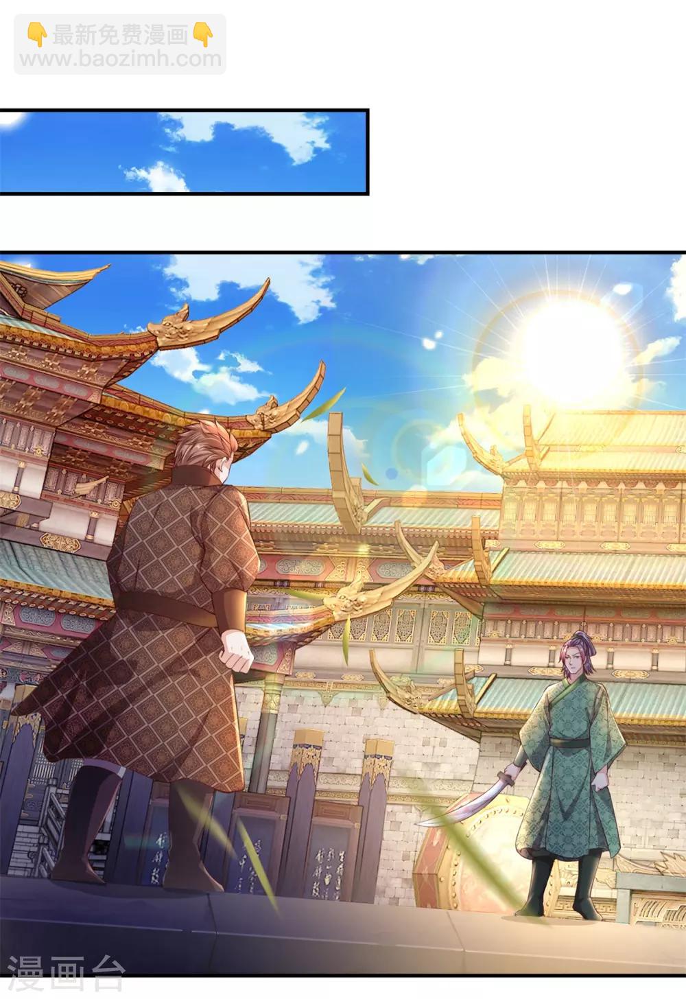 🍗逆天剑神 第123话 洛氏兄弟，虎视眈眈 第16页