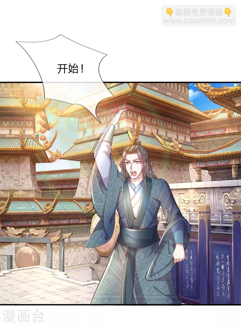🍗逆天剑神 第123话 洛氏兄弟，虎视眈眈 第19页