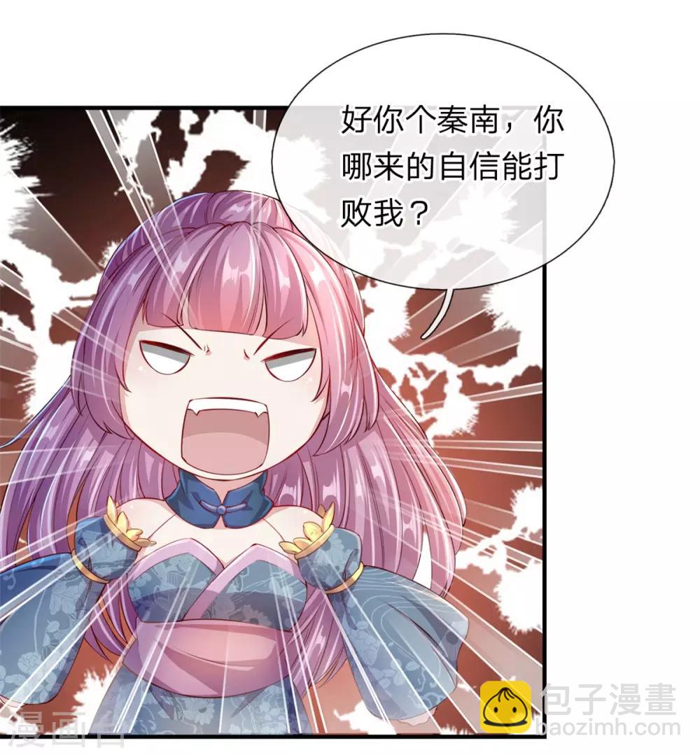 🍗逆天剑神 第123话 洛氏兄弟，虎视眈眈 第3页