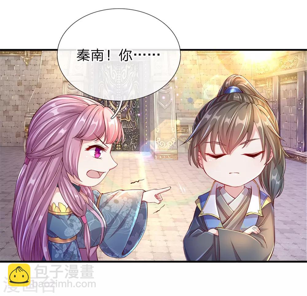 🍗逆天剑神 第123话 洛氏兄弟，虎视眈眈 第5页