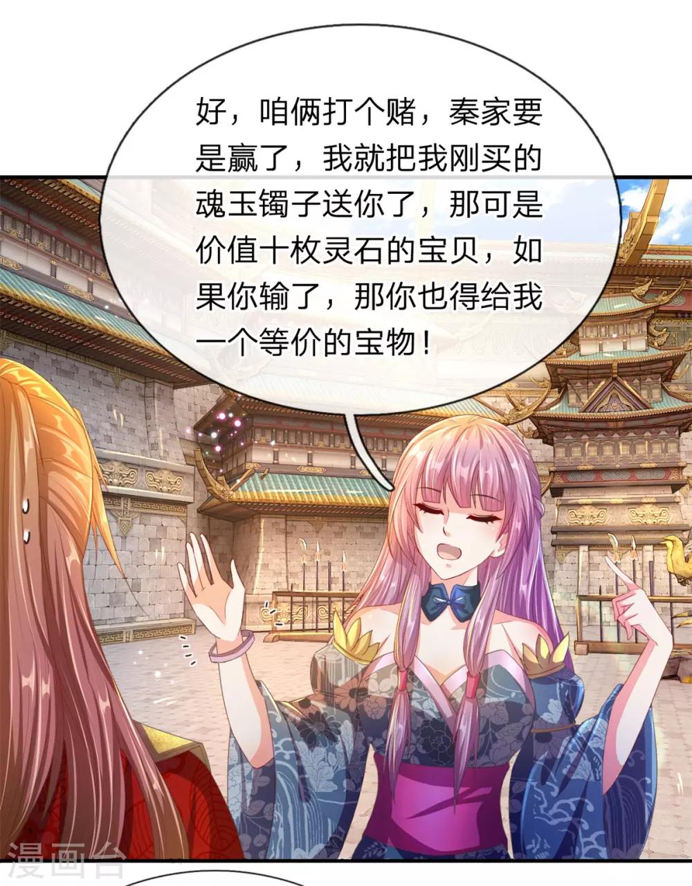 🍗逆天剑神 第126话 横江断水，一手抵挡 第1页