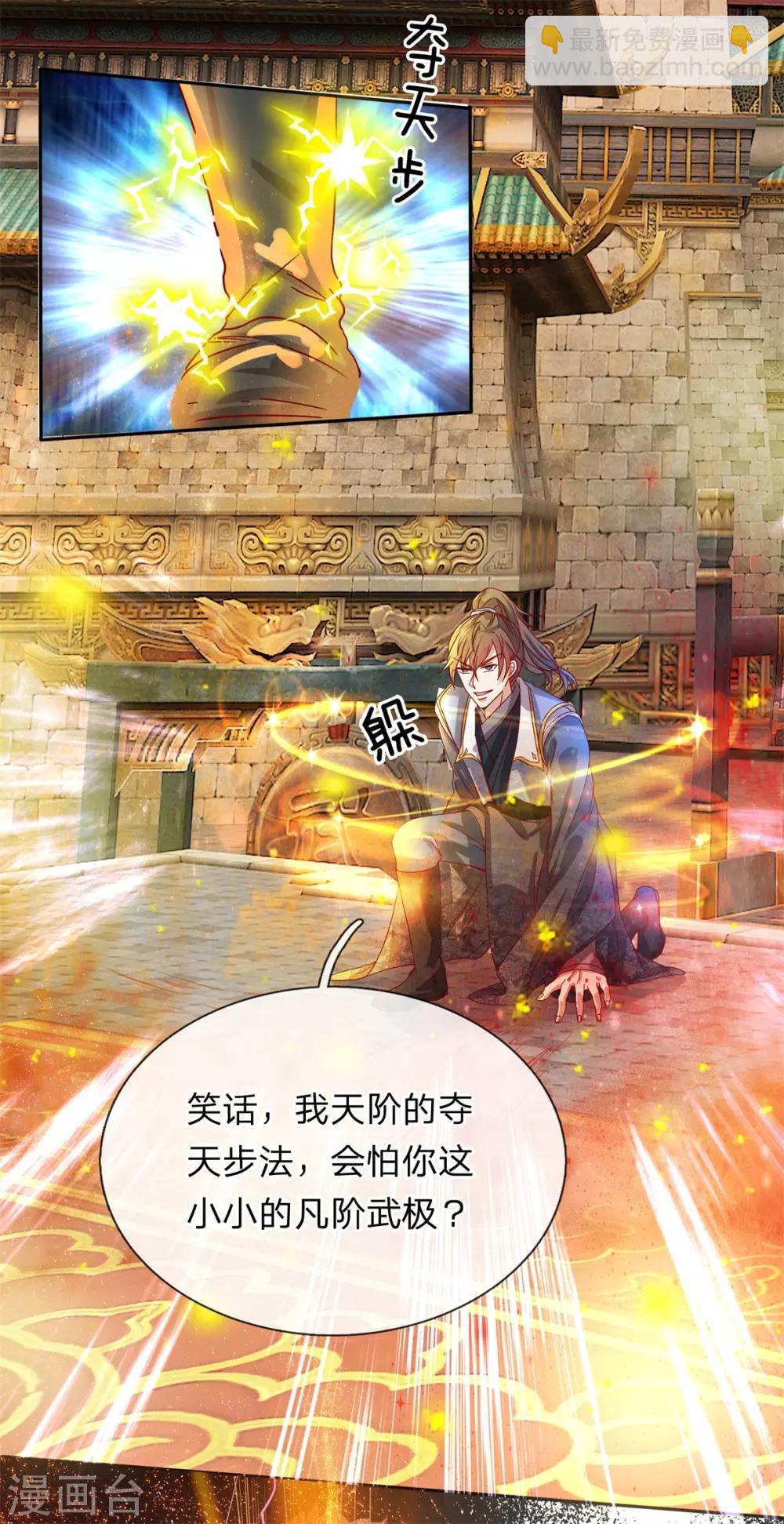 🍗逆天剑神 第126话 横江断水，一手抵挡 第10页