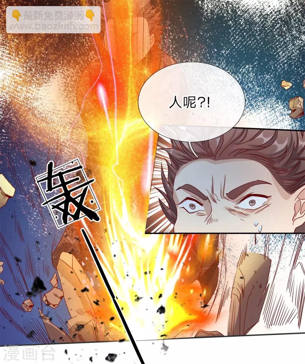 🍗逆天剑神 第126话 横江断水，一手抵挡 第11页
