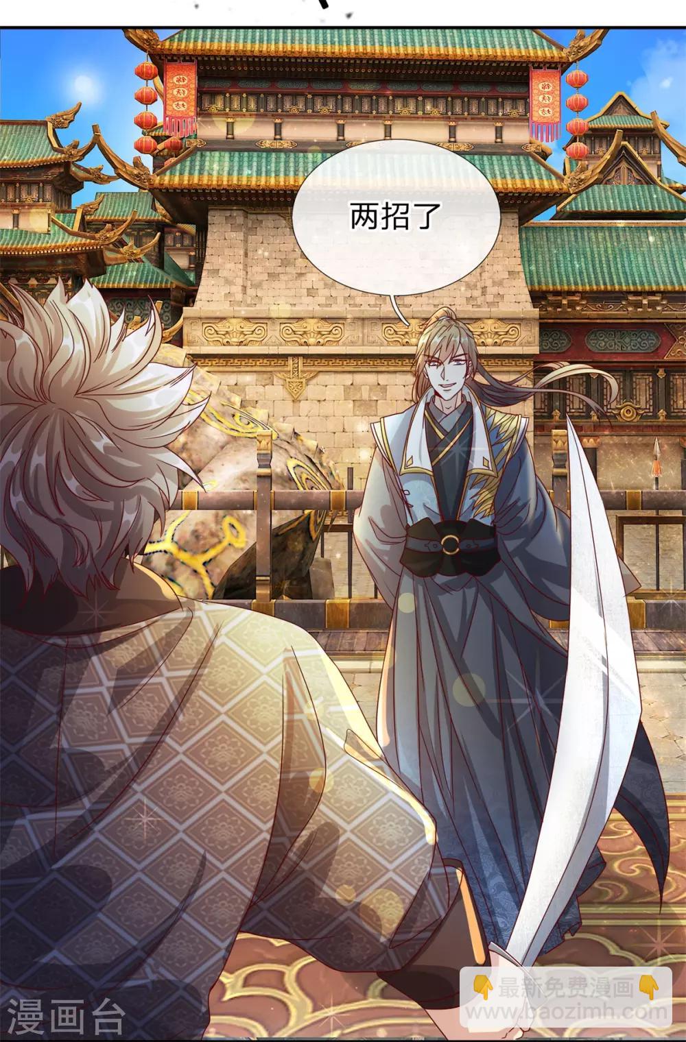 🍗逆天剑神 第126话 横江断水，一手抵挡 第12页