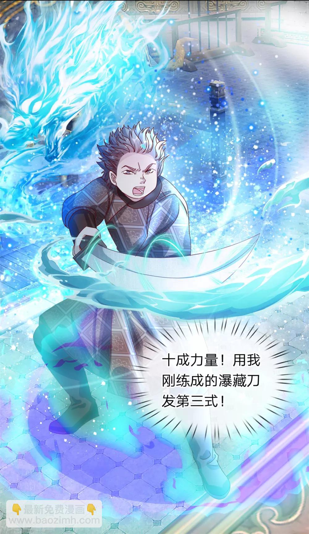 🍗逆天剑神 第126话 横江断水，一手抵挡 第13页