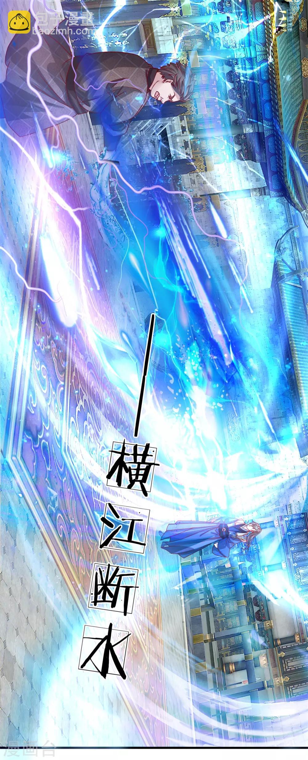 🍗逆天剑神 第126话 横江断水，一手抵挡 第14页