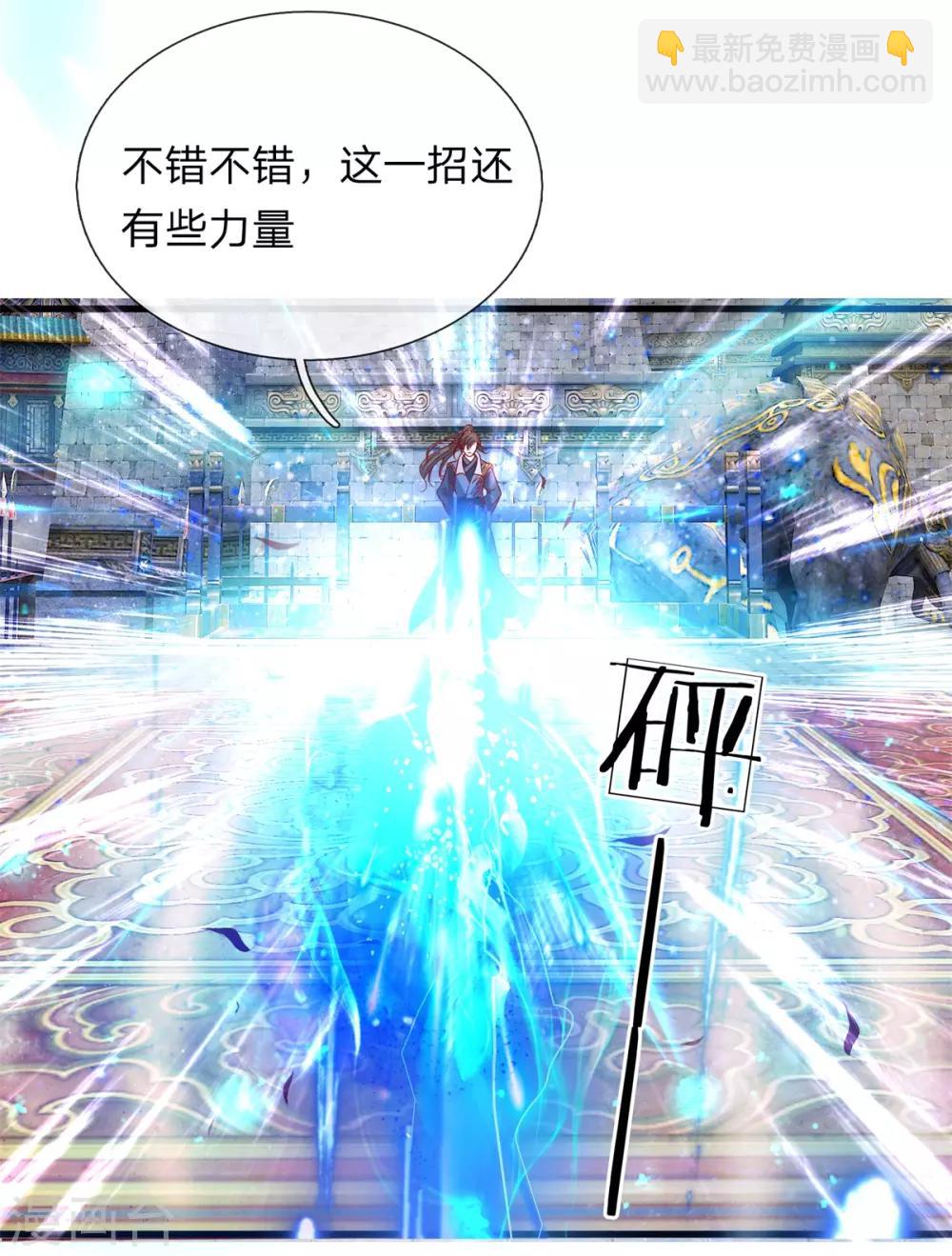 🍗逆天剑神 第126话 横江断水，一手抵挡 第15页