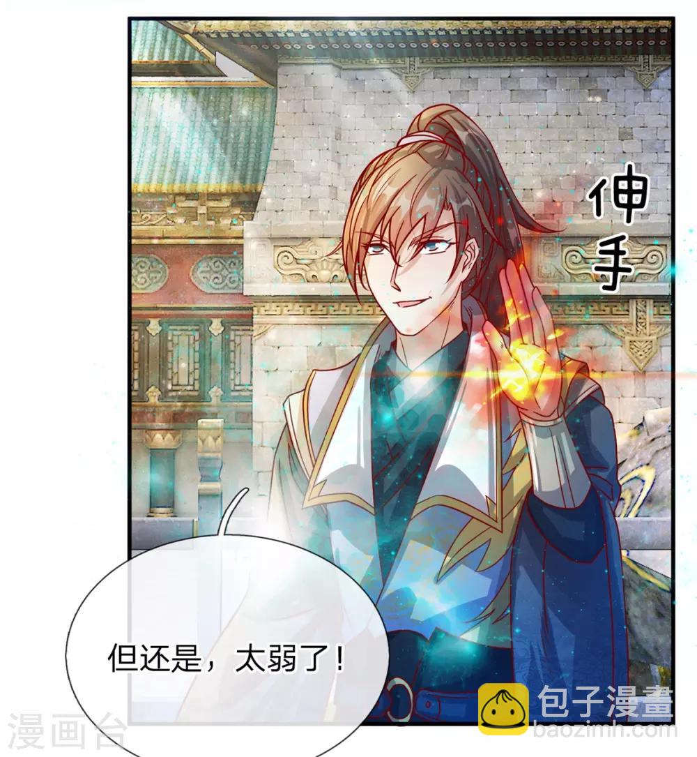 🍗逆天剑神 第126话 横江断水，一手抵挡 第16页