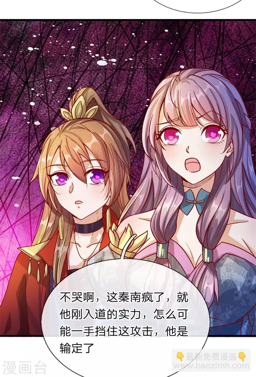 🍗逆天剑神 第126话 横江断水，一手抵挡 第18页
