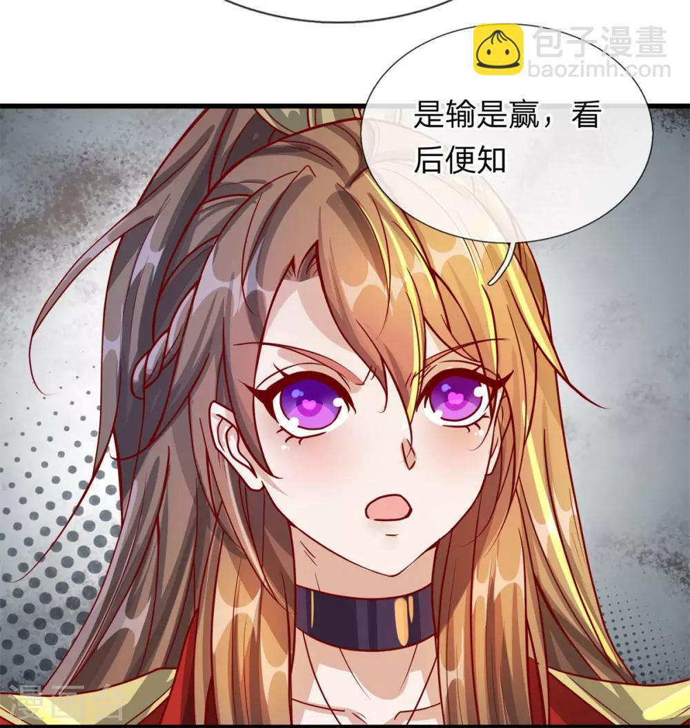 🍗逆天剑神 第126话 横江断水，一手抵挡 第19页