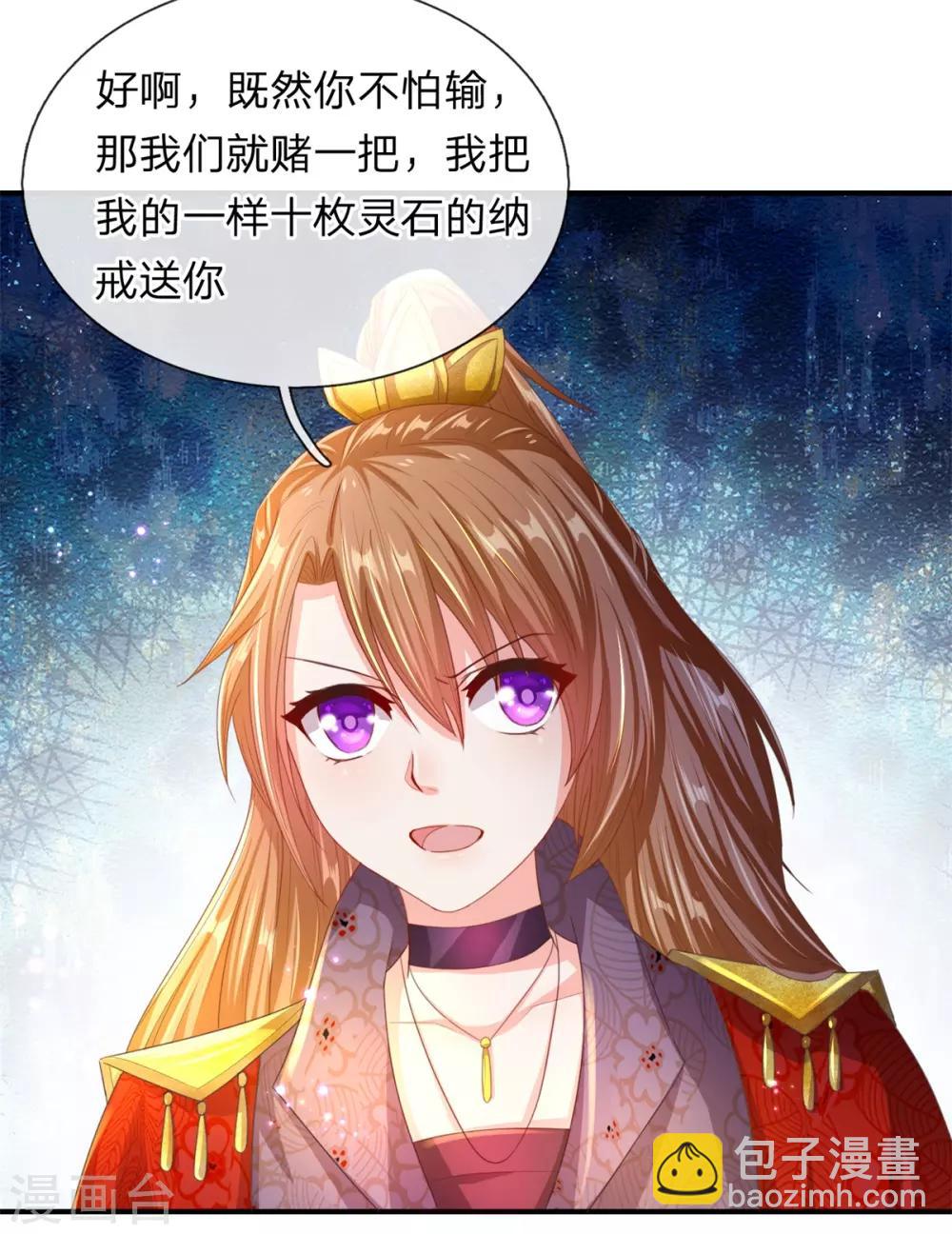 🍗逆天剑神 第126话 横江断水，一手抵挡 第2页