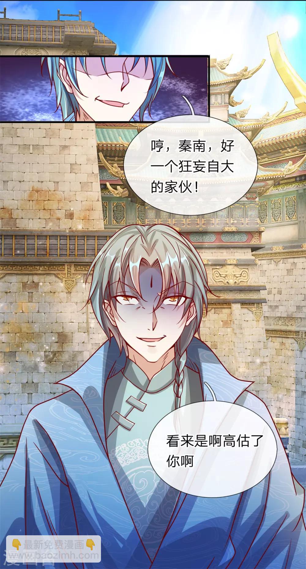 🍗逆天剑神 第126话 横江断水，一手抵挡 第20页