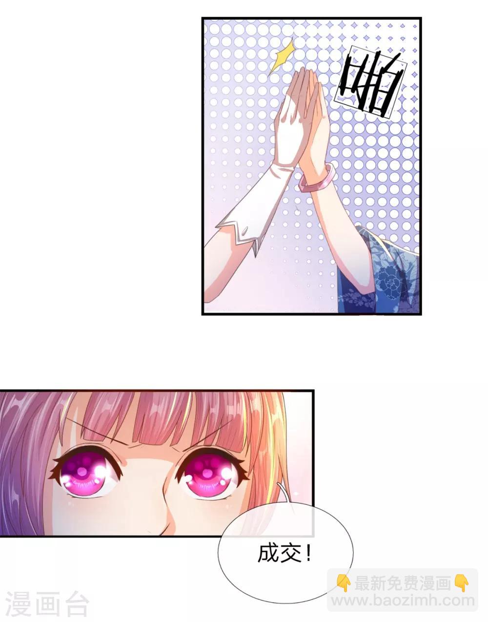 🍗逆天剑神 第126话 横江断水，一手抵挡 第3页