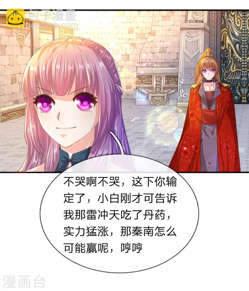 🍗逆天剑神 第126话 横江断水，一手抵挡 第4页