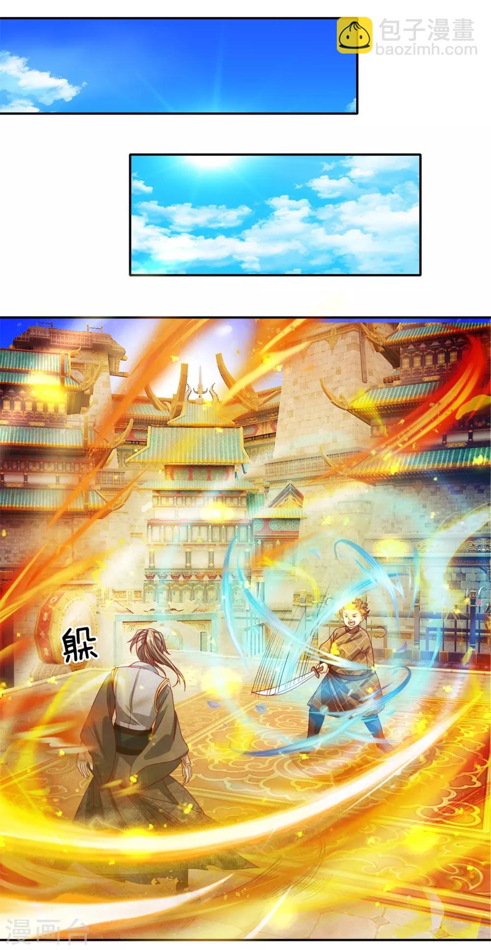 🍗逆天剑神 第126话 横江断水，一手抵挡 第5页