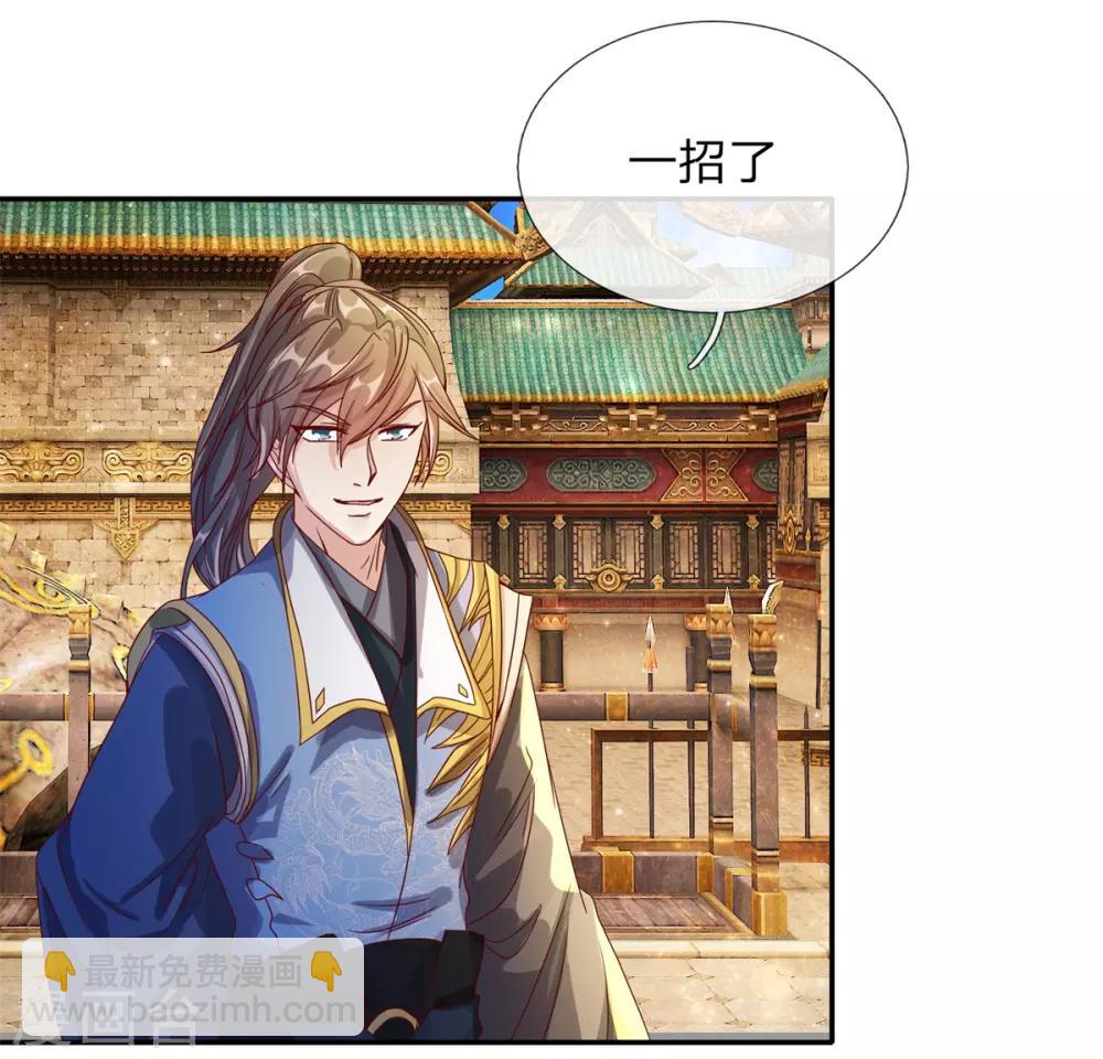 🍗逆天剑神 第126话 横江断水，一手抵挡 第6页