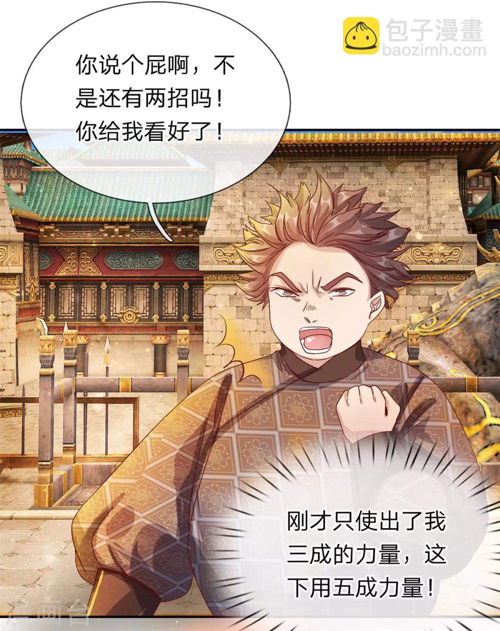 🍗逆天剑神 第126话 横江断水，一手抵挡 第7页
