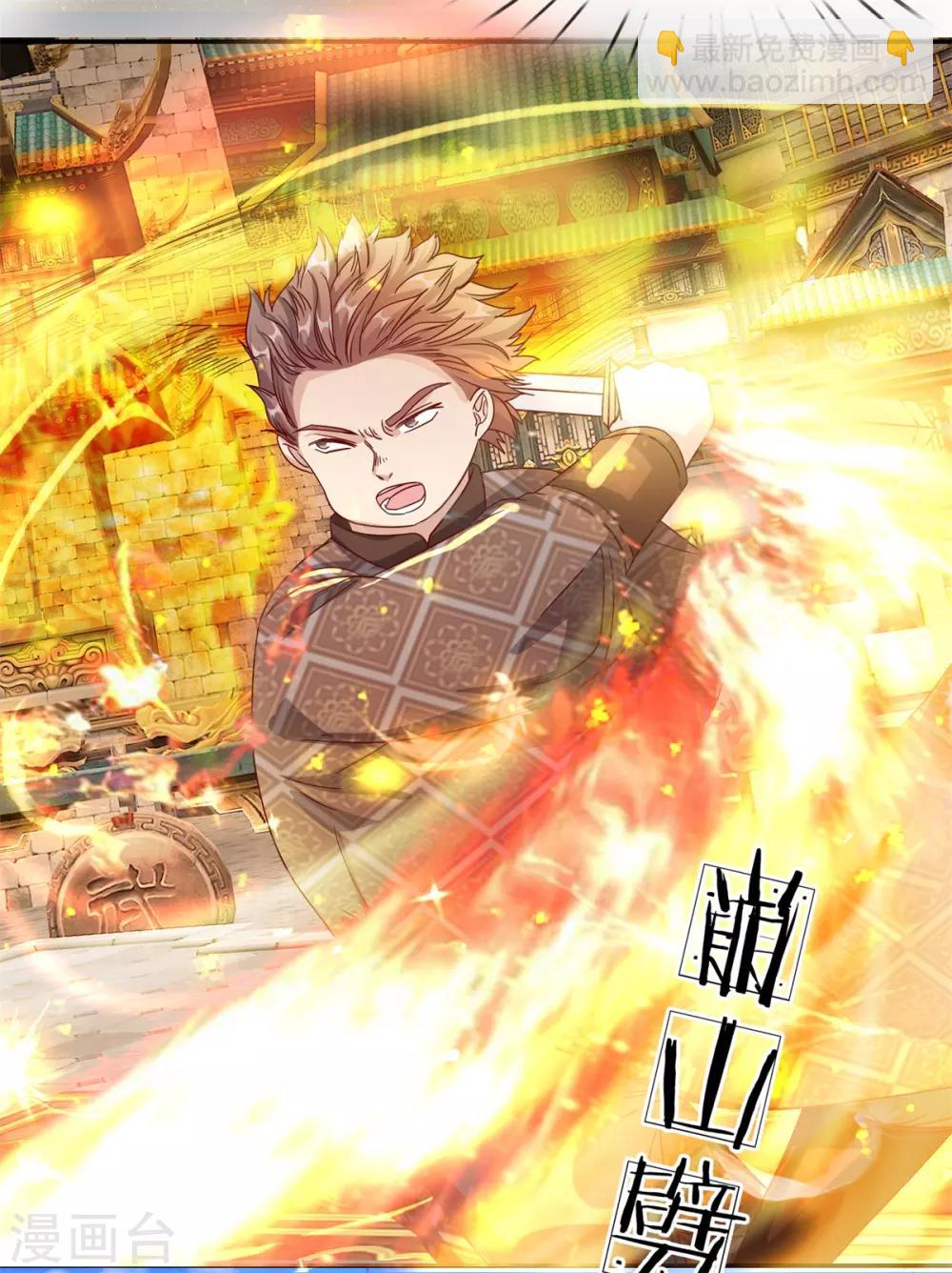 🍗逆天剑神 第126话 横江断水，一手抵挡 第8页