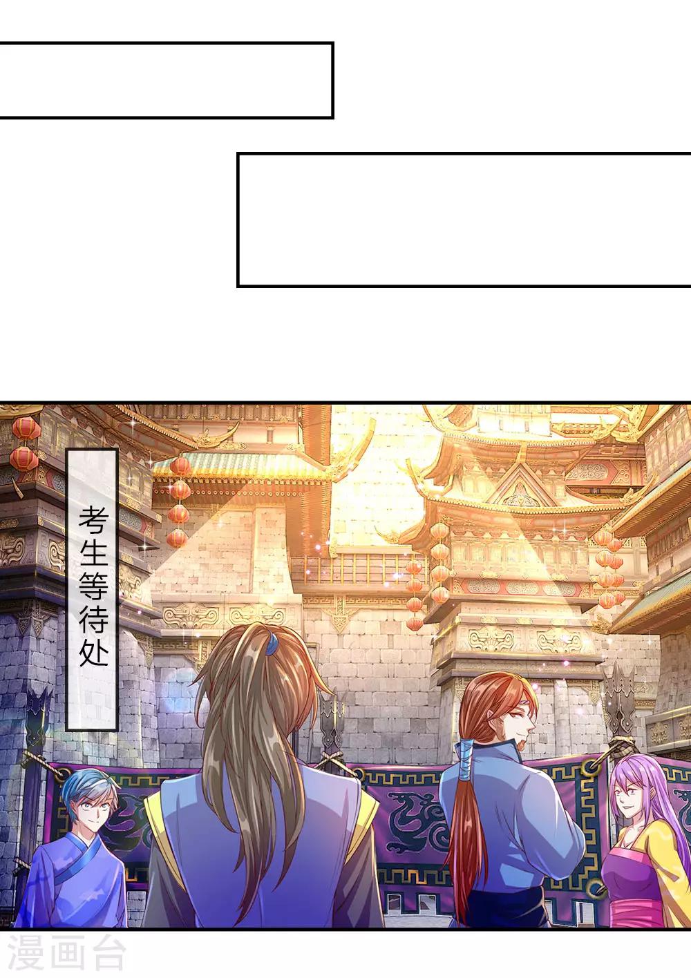 🍗逆天剑神 第128话 噬魂之法，再次扬威 第1页