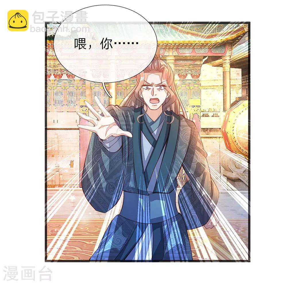 🍗逆天剑神 第128话 噬魂之法，再次扬威 第11页